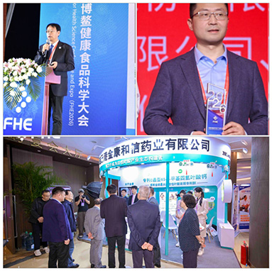 FHE2026 Boao Grand Convention si è conclusa con successo. Jinkang Hexin potenzia il nuovo sviluppo del settore degli alimenti naturali con la tecnologia di naturalizzazione del folato