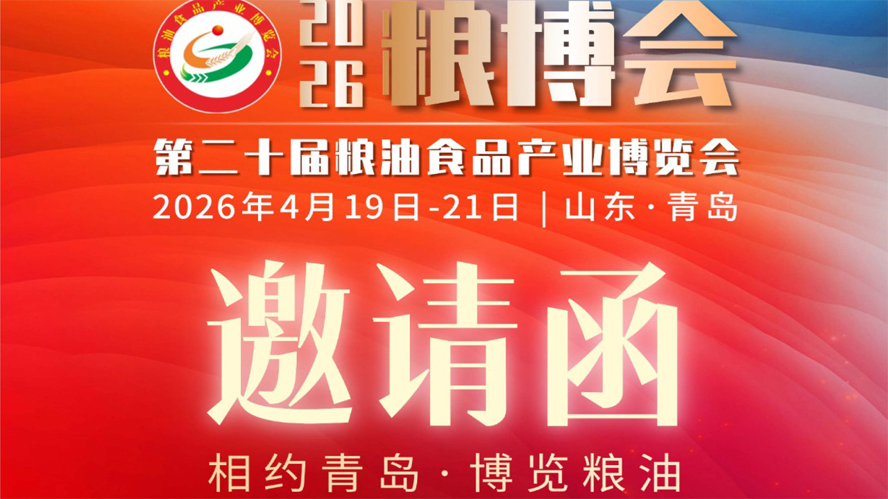 Conto alla rovescia: 3 giorni | Un appuntamento imperdibile per i mulini! Lo stand E35 alla fiera dei cereali e dell'olio di Qingzhou ti aiuterà a staccarti dalla guerra dei prezzi e a cogliere la nuova tendenza degli alimenti di base arricchiti con folato