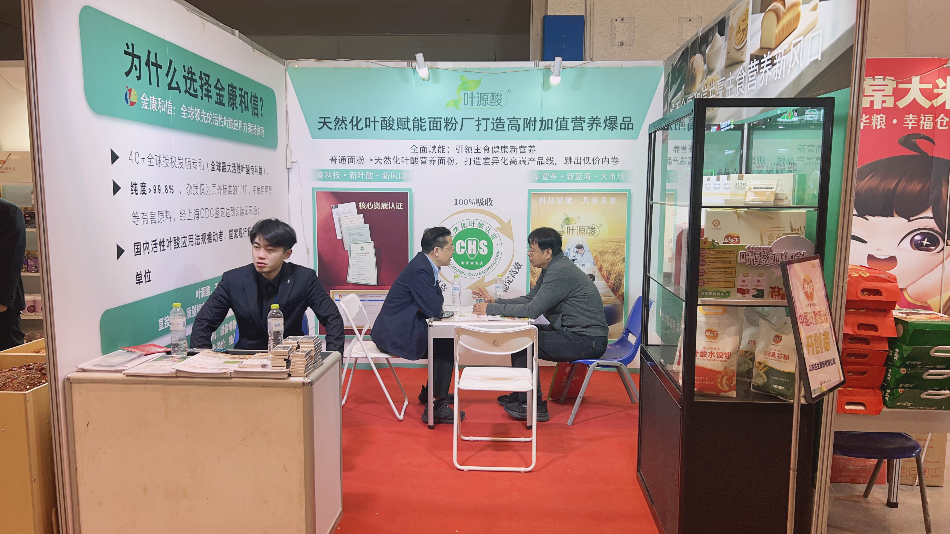 Riflettori sull'Expo del grano | Nuova tendenza nel settore della farina! Jinkang Hexin Magnafolate aiuta gli alimenti di base nutrienti a vincere sulla linea di partenza