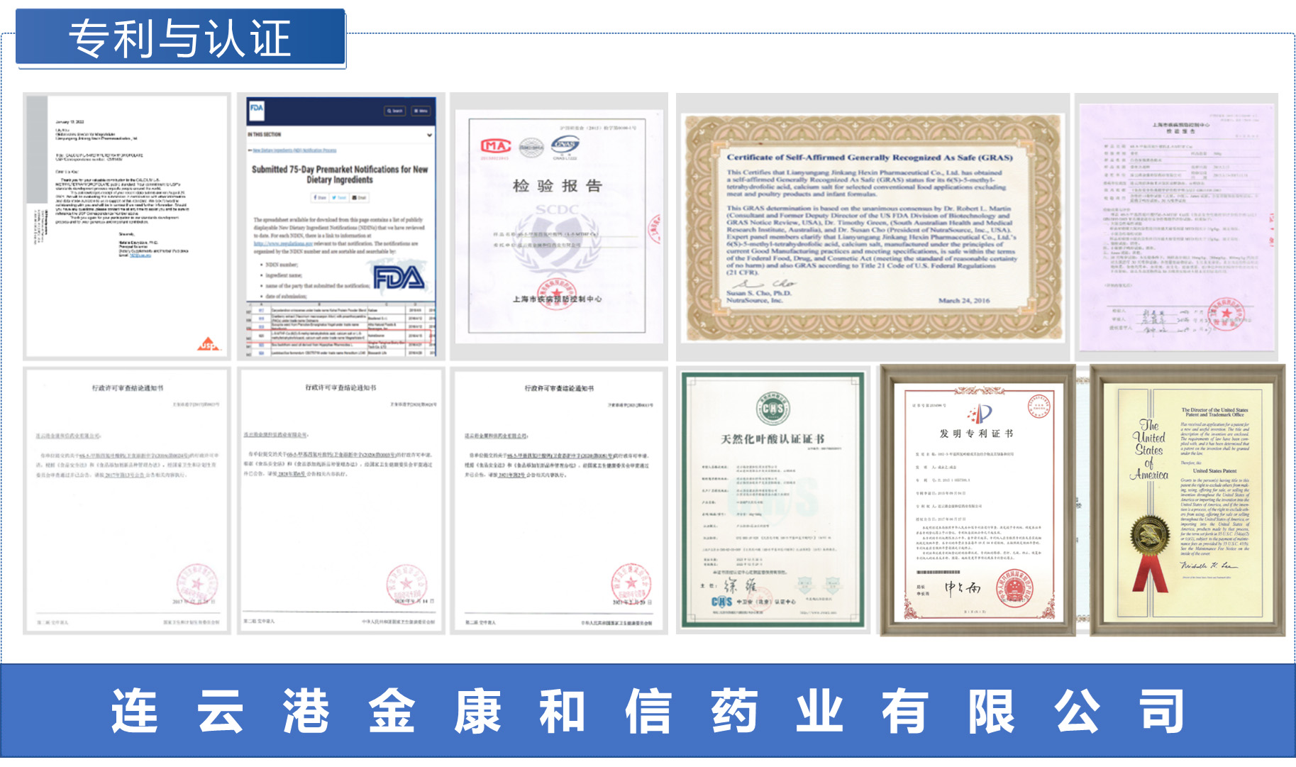 Magnafolato di Jinkang Hexin (calcio 6S-5-metiltetraidrofolato) approvato per gli integratori alimentari alimentari complementari per neonati