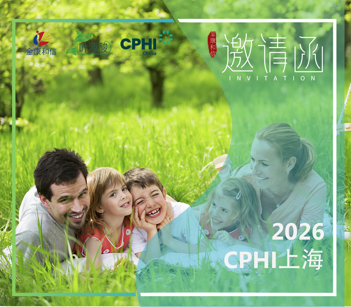 Magnafolato sarà presente al CPHI China 2026: naturalizzazione del folato approvata per gli integratori alimentari complementari